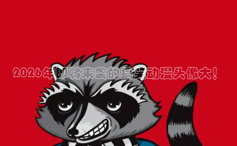 沐鸣注册网站